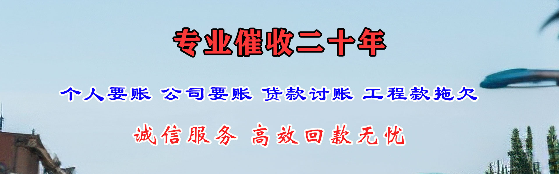 赤壁讨账公司