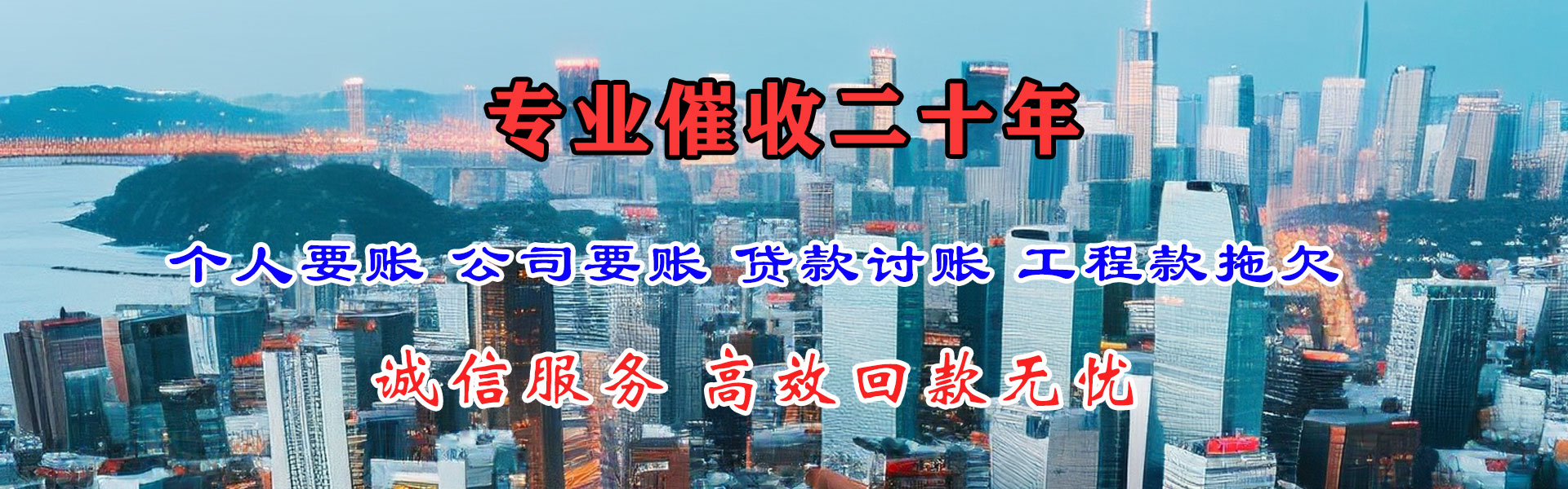 赤壁讨账公司