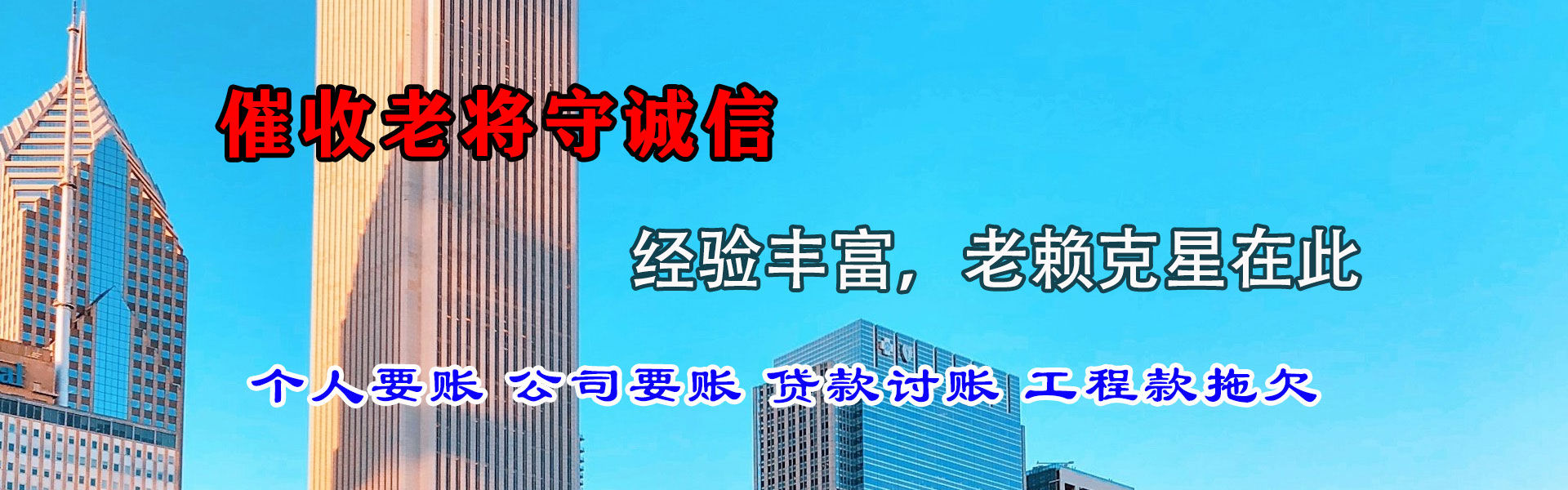 赤壁讨账公司