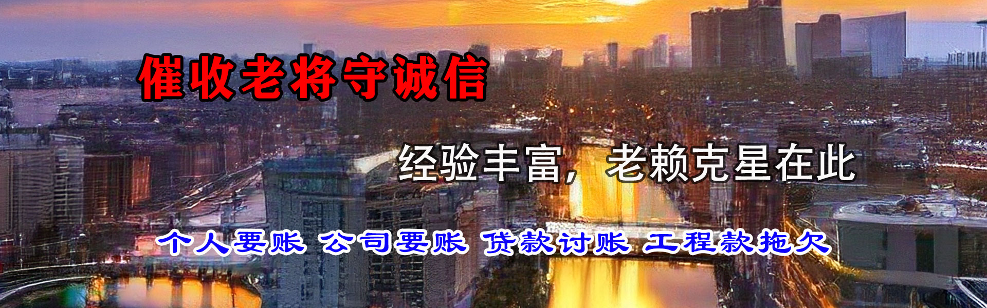 赤壁讨账公司